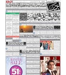 Daily Jang